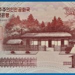 2008. 1000 Won UNC