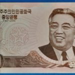 2008. 5000 Won UNC
