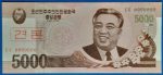 2008. 5000 Won UNC