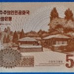 2013. 5000 Won UNC