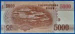 2013. 5000 Won UNC - Image 2