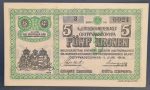 Ostffyasszonyfa 1916. 5 Korona UNC - Image 2