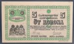 Ostffyasszonyfa 1916. 5 Korona UNC