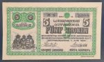 Ostffyasszonyfa 1916. 5 Korona UNC - Image 2