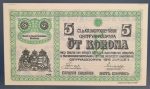 Ostffyasszonyfa 1916. 5 Korona UNC
