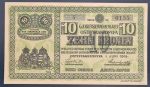 Ostffyasszonyfa 1916. 10 Korona UNC - Image 2