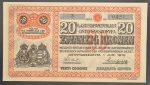 Ostffyasszonyfa 1916. 20 Korona UNC - Image 2