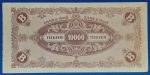 1946.   10.000 B.-Pengő EF nyomdahibás - Image 2