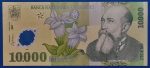 2000. 10.000 Lei F - Polymer