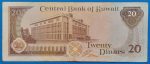 1980-1991. 20 Dinar VF - Image 2