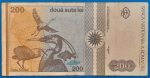 1992. 200 Lei F - Image 2