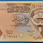 1980-1991. 1/4 Dinar EF