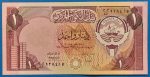 1980-1991. 1 Dinar VF