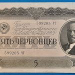 1937.  5 Chervontsev VF
