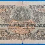 1945. 250 Leva VG