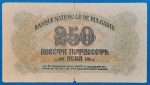 1945. 250 Leva VG - Image 2