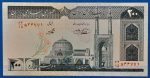 1982-2005. 200 Rials UNC