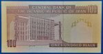 1985-2005. 100 Rials UNC - Image 2