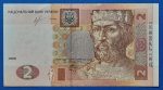 2013. 2 Hrivni UNC