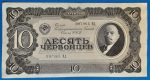 1937.  10 Chervontsa EF-
