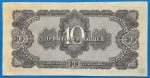 1937.  10 Chervontsa EF- - Image 2