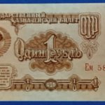 1961.  1 Rubel EF