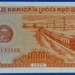 1979. 0,5 Riel UNC