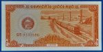 1979. 0,5 Riel UNC