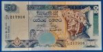 1995. 50 Rupees UNC