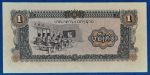 1979.   1 Kip UNC - Image 2