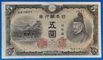 1943. 5 Yen VF