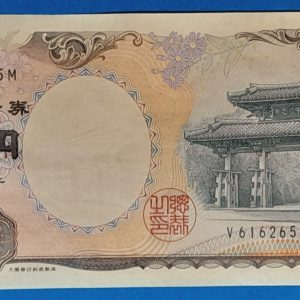 2000. 2.000 Yen - GOTTONUMIZMATIKA