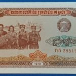 1979. 5 Riels - GOTTONUMIZMATIKA