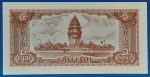 1979. 5 Riels UNC - Image 2