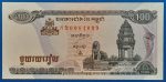 1998. 100 Riels - GOTTONUMIZMATIKA