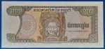 1992. 200 Riels UNC - Image 2