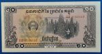 1979. 10 Riels - GOTTONUMIZMATIKA