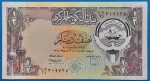1980-1991. 1/2 Dinar - GOTTONUMIZMATIKA