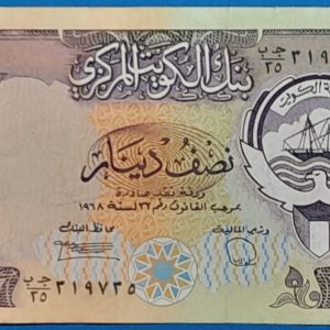 1980-1991. 1/2 Dinar - GOTTONUMIZMATIKA