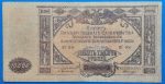 1919.  10.000 Rubel - GOTTONUMIZMATIKA