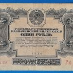 1934. 1 Rubel - GOTTONUMIZMATIKA
