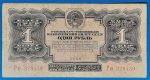1934. 1 Rubel - GOTTONUMIZMATIKA