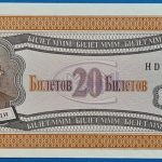 1994. 20 Biletov - GOTTONUMIZMATIKA