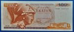 1978. 100 Drachma - GOTTONUMIZMATIKA