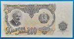 1951. 200 Leva - GOTTONUMIZMATIKA