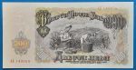 1951. 200 Leva UNC - Image 2