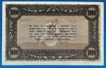 1923-1924. 1.000 Korona EF+ Hangya Fogyasztási Szövetkezet - Image 2