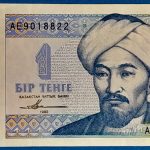 1993. 1 Tenge VF