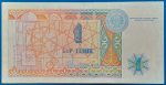 1993. 1 Tenge VF - Image 2