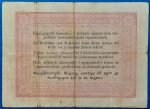 1848. 5 Forint F+ "piros nyomattal" - Image 2